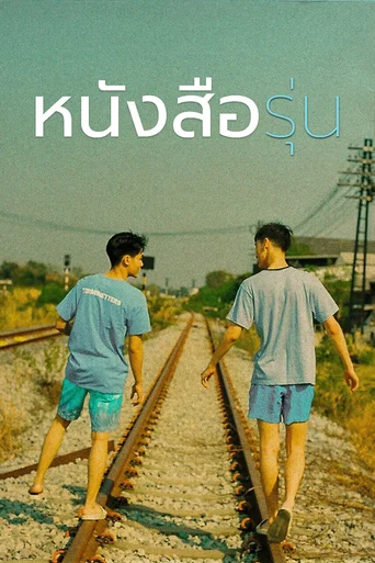 Assistir The Yearbook (Legendado) Online