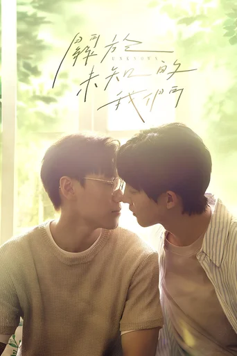 Assistir Unknown (Legendado) Online