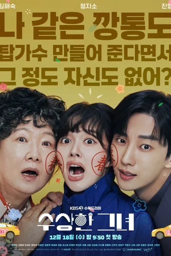 Assistir Who Is She (Legendado) Online