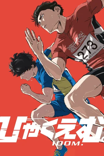 Assistir A Corrida dos 100 Metros Online
