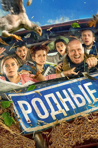 Assistir Parentes Online