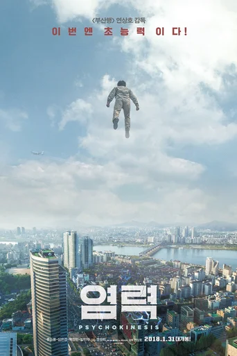 Assistir Psychokinesis Online