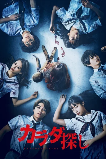 Assistir Re Member Online