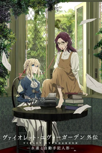 Assistir Violet Evergarden Gaiden: Eternidade e a Boneca de Automemória Online